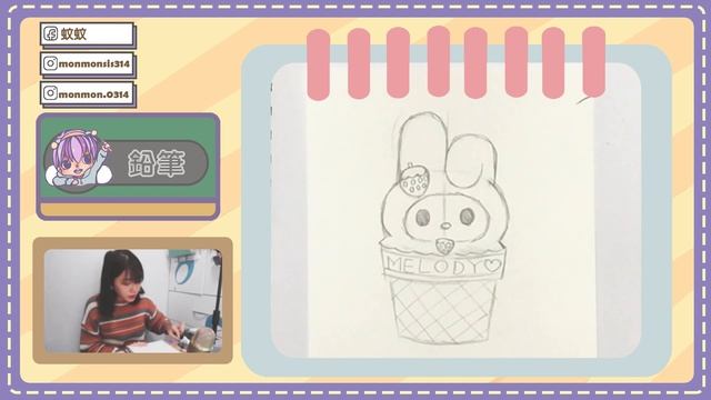 Melody士多啤梨雪糕 篇｜畫畫教學｜廣東話畫畫教學｜水溶木顏色｜繁體字幕｜蚊蚊 смотреть онлайн