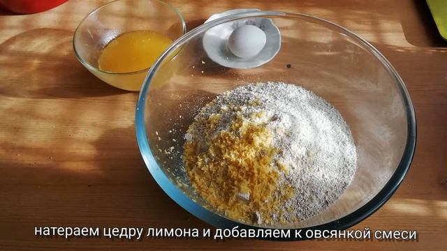 Овсяное печенье без муки / полезно, быстро и просто / очень вкусное