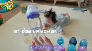 (SUB) 육아도 힘든데 수유라도 편하게 해야죠! 젖병 추천 (협찬-란시노)