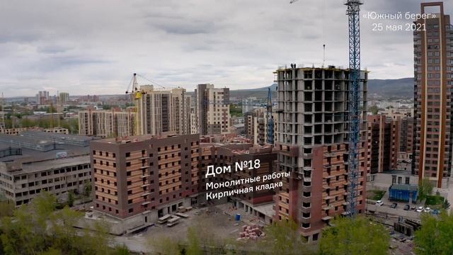 Ход строительства «Южного берега», май 2021 г. смотреть онлайн