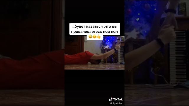 Как почувствовать что ты проваливаешься под пол