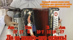 Как хотела меня мать разбор. 20000 подписчиков! Благодарю вас друзья!