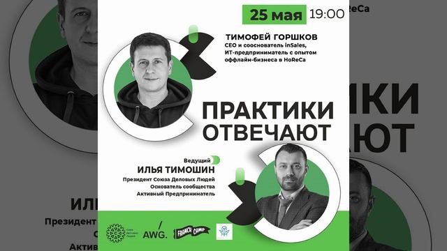 ЧТО ЖДЁТ ЕКОМ В БУДУЩЕМ? | inSales, маркетплейс, e-commerce | Тимофей Горшков отвечает