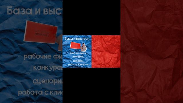 Мини-курс «Стать ведущим с НУЛЯ" #shorts