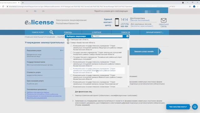 362 СКО Утверждение землеустроительных проектов по формированию земельных участков смотреть онлайн