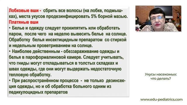 Захарова и Бережная Укусы насекомых смотреть онлайн