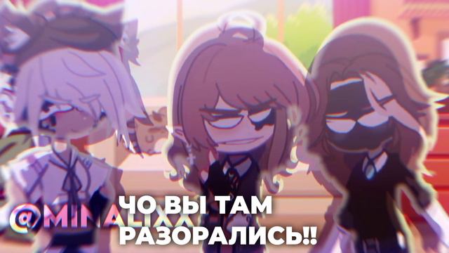 ||Элиза,Мина и Тион пошли гулять под дождем?|| ||Gacha club|| #рек #гача #рекгача #хочувреки