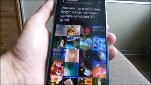 Как очистить корзину в телефоне самсунг