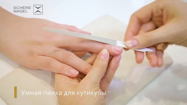 Как пользоваться умной пилочкой для кутикулы