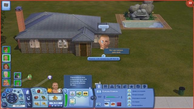 The Sims 3 Семейка Брук #43 Купили Дачу смотреть онлайн