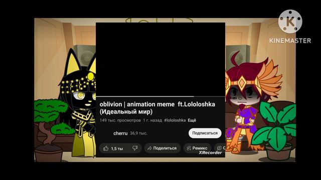 Реакция ТО на прошлое Лололошки | ИМ И ГВ |😔 смотреть онлайн