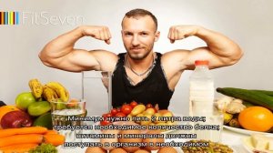 Питание для набора мышечной массы