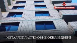 НАША КОМПАНИЯ ООО "АЛПРОФ СТРОЙ КРАСНОДАР"