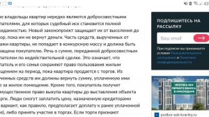 Покупателей квартир защитят от выселения при банкротстве продавца