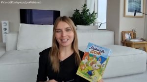 Игры для детей от 2 до 5 лет: Паутинка, Космозайцы, Мышкин дом. Валентина Паевская