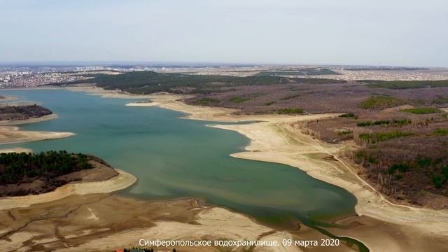 Симферопольское водохранилище  9 марта 2020