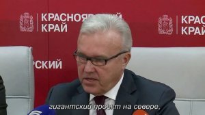 Крупная российская компания может поучаствовать в газификации Красноярска