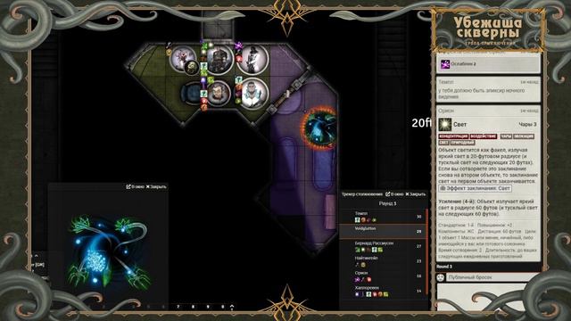 Abomination Vaults - Своды Мерзости - Глава 14 "Во тьму" смотреть онлайн