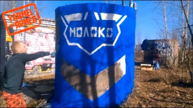 Банка Сгущенки Ярмел смотреть онлайн