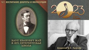 Школа на Васильевском. Ч.7. Устав «майских жуков». Воспитание доброты и милосердия в школе Карла Мая