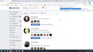 Как добавить подписчиков в друзья ВКонтакте бесплатно без расширений
