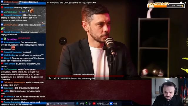 Жмиль смотрит Штефанова про продажность Readovka