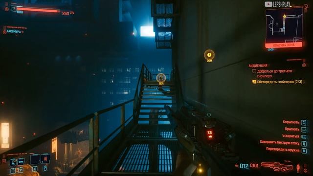 Аудиенция Cyberpunk 2077, квест в котором нужно обезвредить снайперов и победить Оду. Киберпанк смотреть онлайн