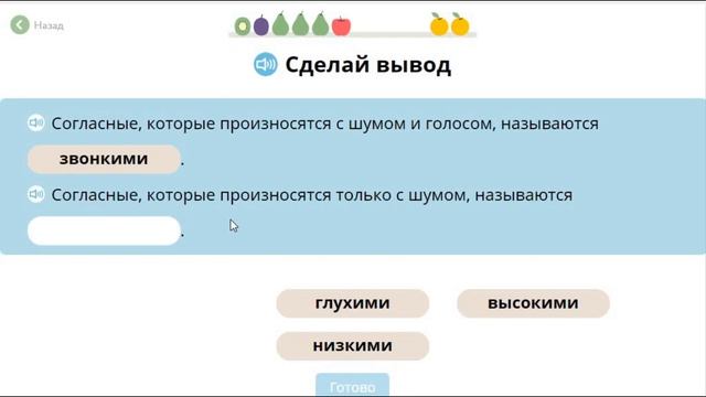 Русский язык. Глухие и звонкие звуки.1 класс #оставайтесьдома #дистанционноеобучение