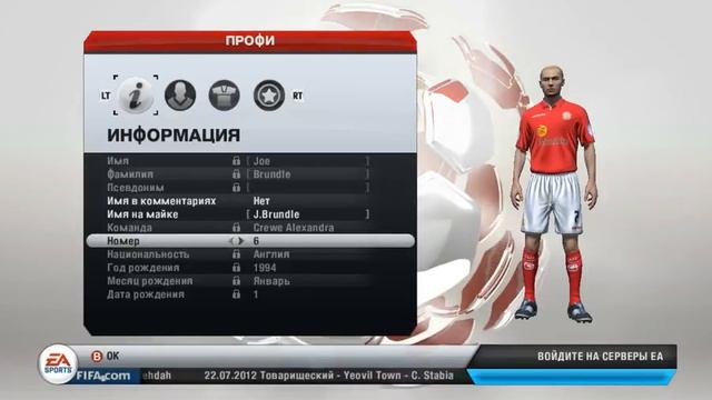 Как менять номер профи игрока в FIFA 13 смотреть онлайн