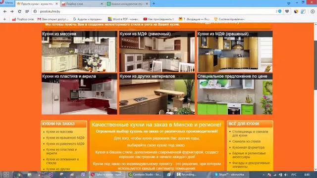 Аудит сайта prostokuhni.by смотреть онлайн
