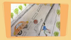 Рисунки учащихся на тему правил дорожного движения