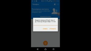 Как взять деньги в долг на МТС