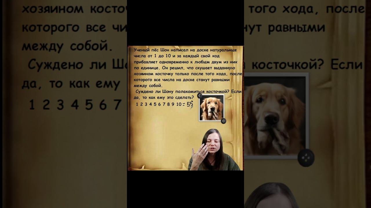 Можно ли превратить все числа в равные? #занимательнаяматематика #олимпиаднаяматематика #инвариант