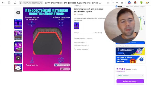 БАТУТ для ДЖАМПИНГА какой выбрать