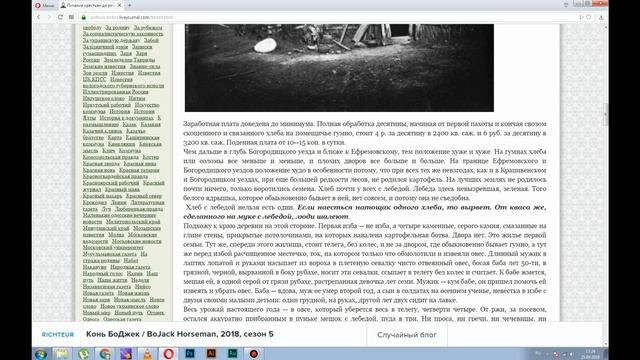 Питание крестьян до революции смотреть онлайн