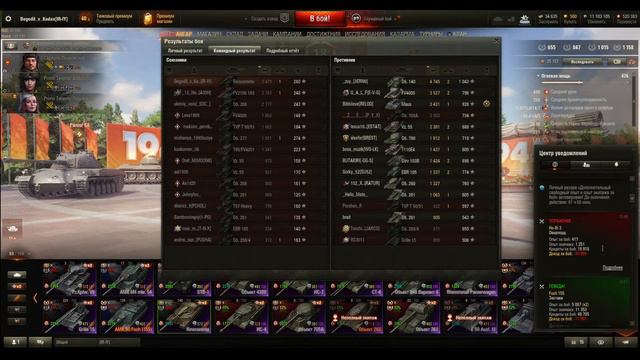 СГОРЕЛ * МИР ТАНКОВ - НАША ИГРА смотреть онлайн