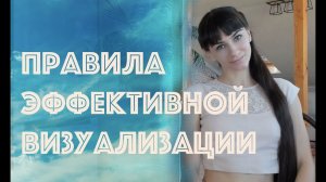 Как правильно визуализировать. Тонкости и нюансы