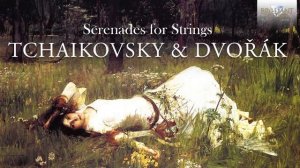 Чайковский