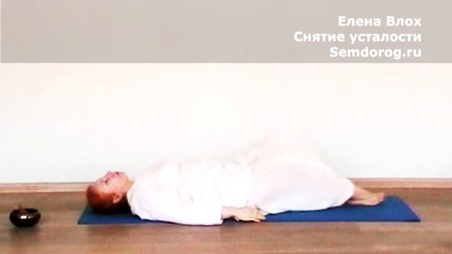 Как проснуться утром. Преодоление усталости от Елены Влох. смотреть онлайн