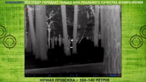 ? Прицел Pulsar Trail 2 LRF XP50 - просто космос ? Тест ночью