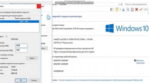 Как прибавить оперативную память на Windows 10 в 2018 году!