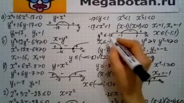 Номер 34 31 Алгебра 8 класс Мордкович смотреть онлайн