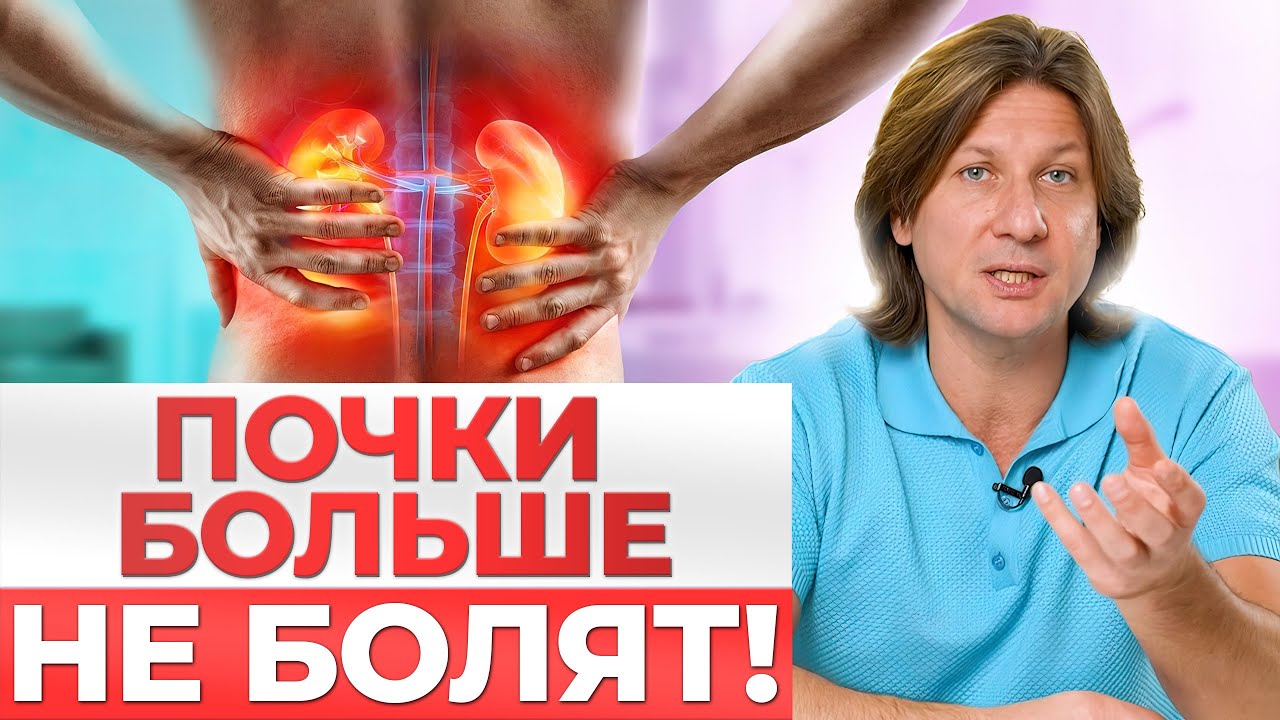 Болит поясница? Возможно у вас ПРОБЛЕМЫ с почками. Что такое почечная боль и как ее определить?