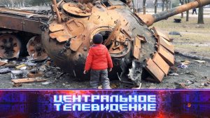 «Центральное телевидение»: 2 апреля 2022 года