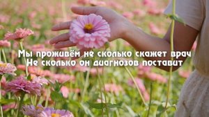 Не унывай, душа, не падай духом / ОЧЕНЬ СИЛЬНЫЙ СТИХ