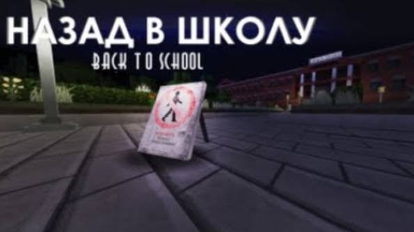 Очень страшная карта. Майнкрафт хоррор карта Black to school.Прохождение на русском языке.