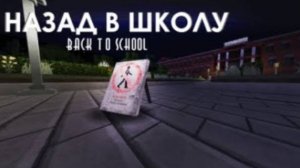 Очень страшная карта. Майнкрафт хоррор карта Black to school.Прохождение на русском языке.