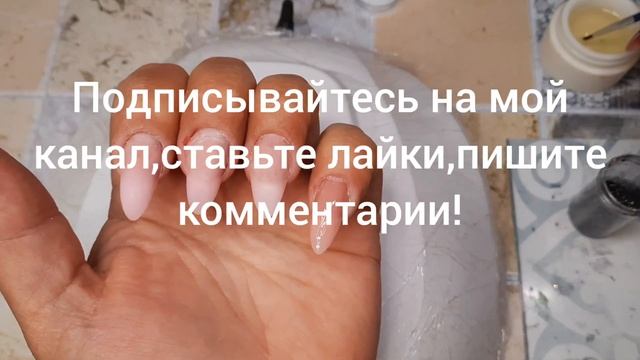 *148*Верхние Формы.Наращивание"Миндаль"Полигелем.Дизайн "Абстракция"