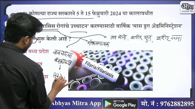 Current Affairs 2023 | चालू घडामोडी 2023 | chalu ghadamodi 2023 | abhyas mitra | Chaitanya Jadhav смотреть онлайн