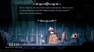 Моё пылающее чрево (Hollow knight) #13